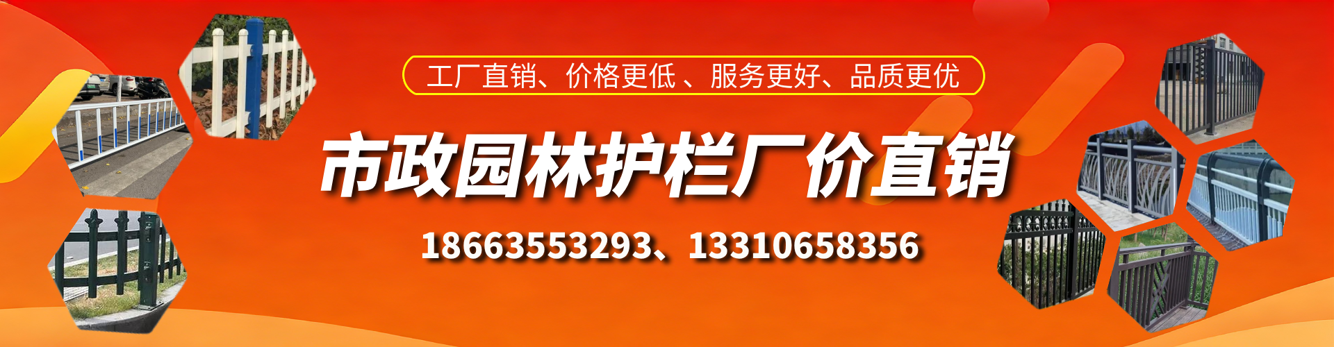 四平市政护栏厂家